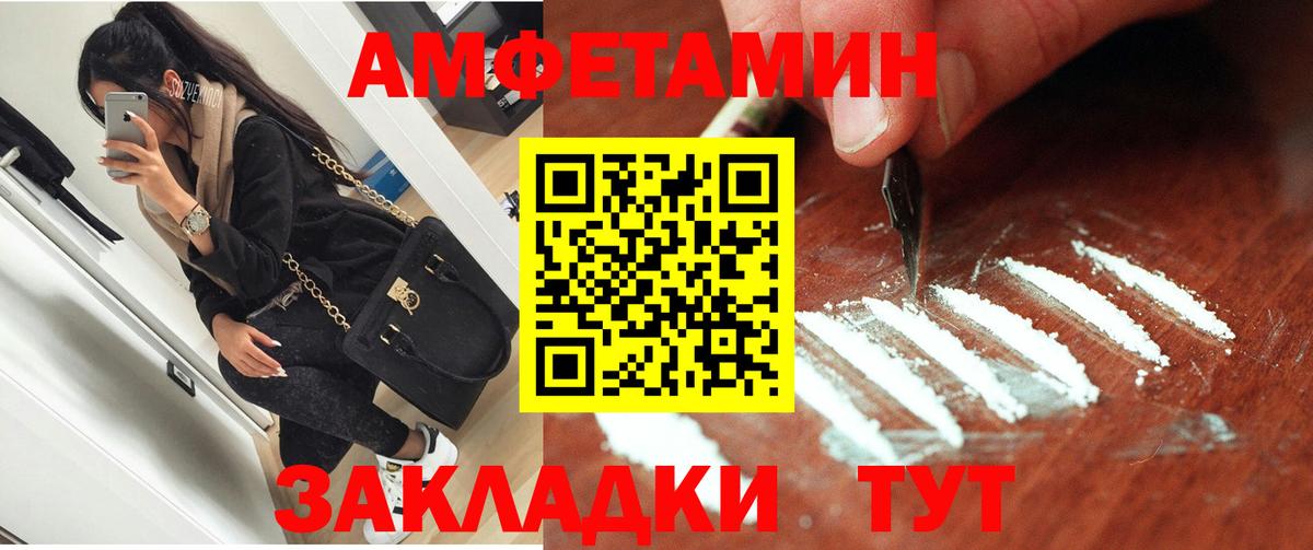 АМФЕТАМИН Розовый Алексин