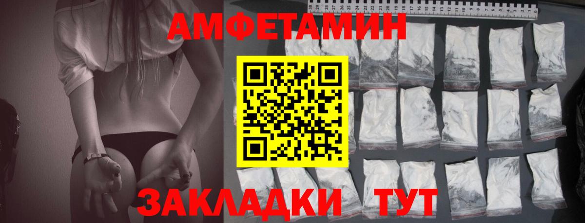 АМФЕТАМИН VHQ  Вход с VPN  Amphetamine  Алексин 