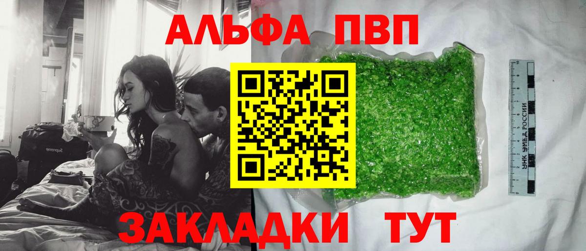 APVP СК КРИС  Alfa_PVP Crystall  Алексин  Вход с VPN  Alfa_PVP СК КРИС 