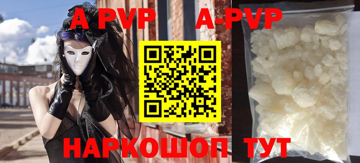 A-PVP кристаллы  Alfa_PVP крисы CK  Алексин 