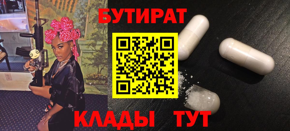 Бутират оксибутират Алексин