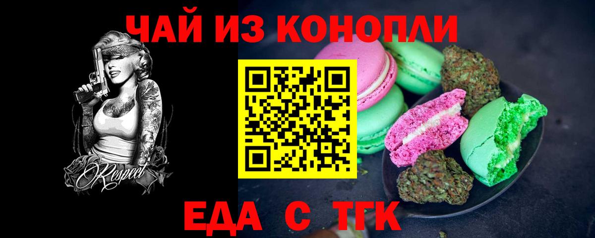 Canna-Cookies марихуана  Вход с VPN  Алексин 
