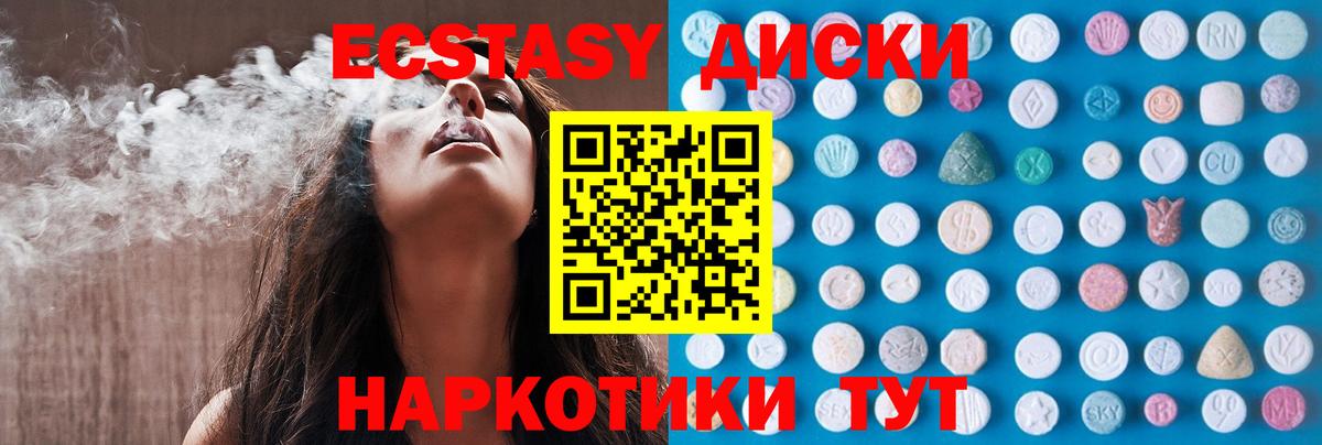 ЭКСТАЗИ Дубай  Ecstasy 280 MDMA  ЭКСТАЗИ  Алексин  Вход с VPN 