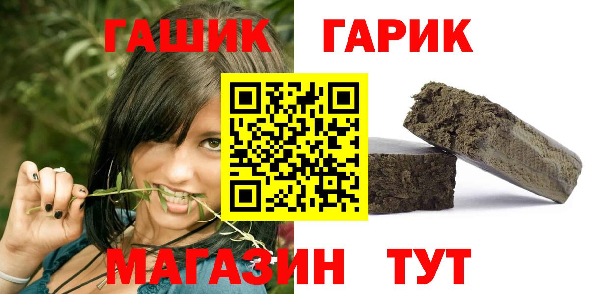 ГАШИШ убойный  ГАШ убойный  Вход с VPN  Алексин 