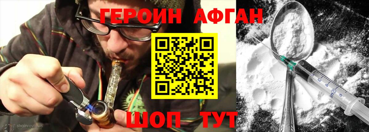 Алексин  Героин  Вход с VPN  Героин белый 