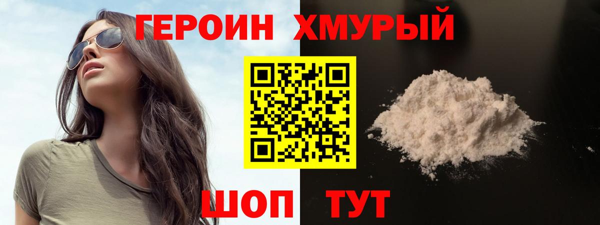 Героин белый  Алексин 