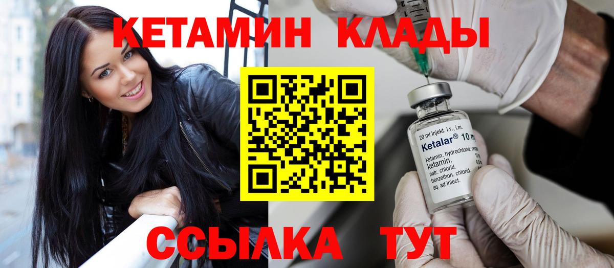 Кетамин ketamine  Кетамин VHQ  Алексин  Вход с VPN 