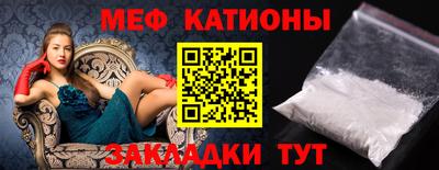мяу мяу кристалл Уссурийск