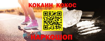 мяу мяу кристалл Уссурийск