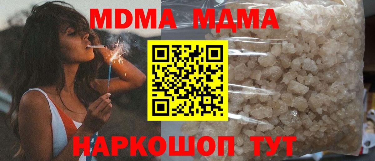 MDMA кристаллы  Вход с VPN  Алексин  MDMA кристаллы 