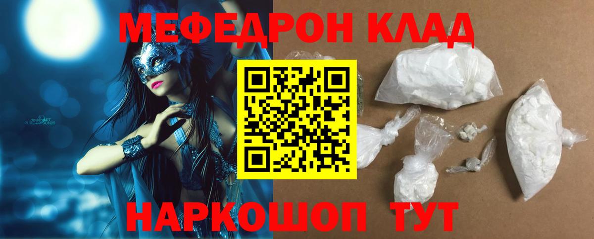 МЕФ кристаллы Алексин