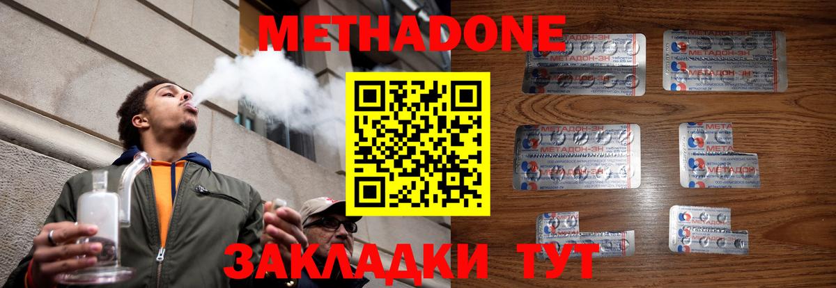 Метадон кристалл  Вход с VPN  Алексин  МЕТАДОН кристалл 