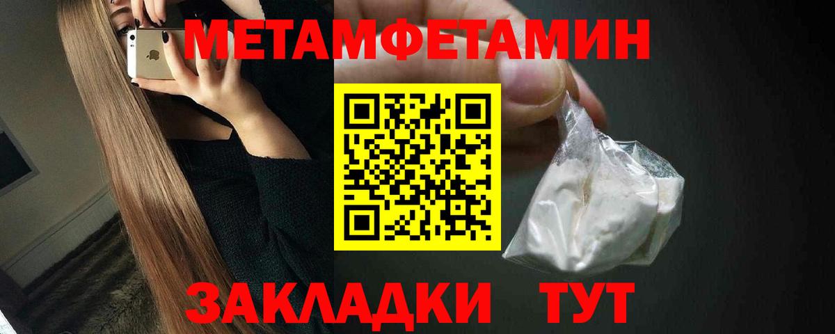 МЕТАМФЕТАМИН мет Алексин