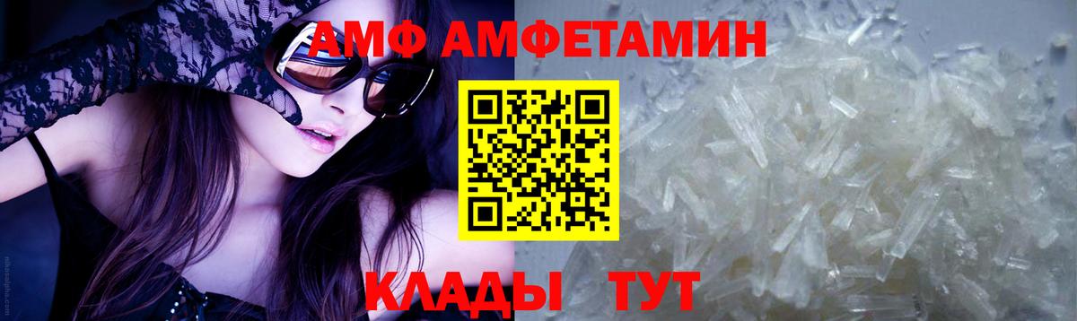 Амфетамин Алексин