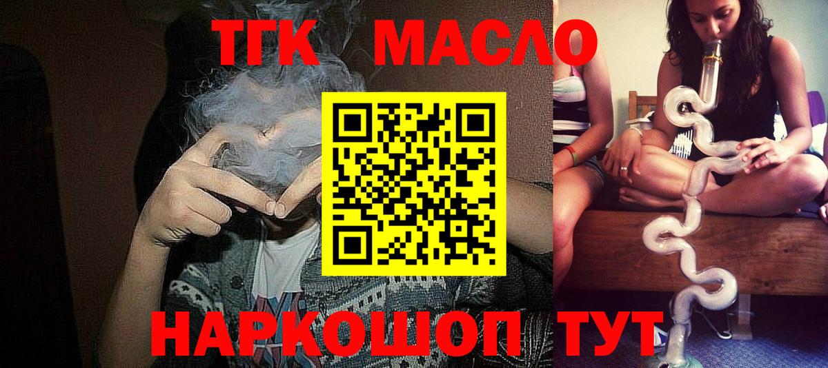 Дистиллят ТГК жижа Алексин